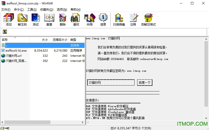 相片重命名软件
