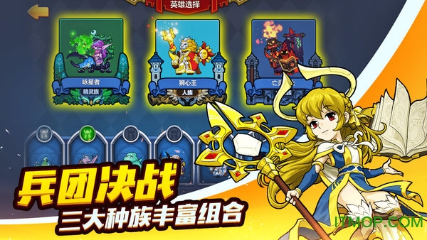 军团联盟下载安装