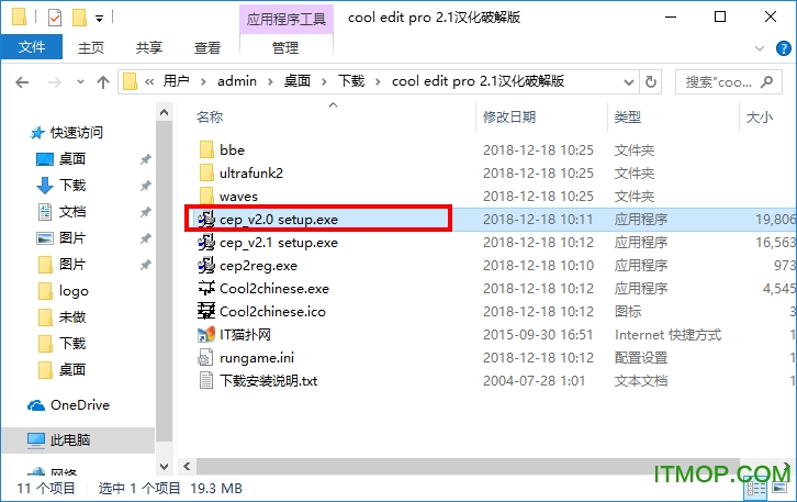 cool edit pro 2.1 汉化破解版