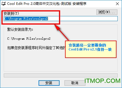 cool edit pro 2.1 汉化破解版