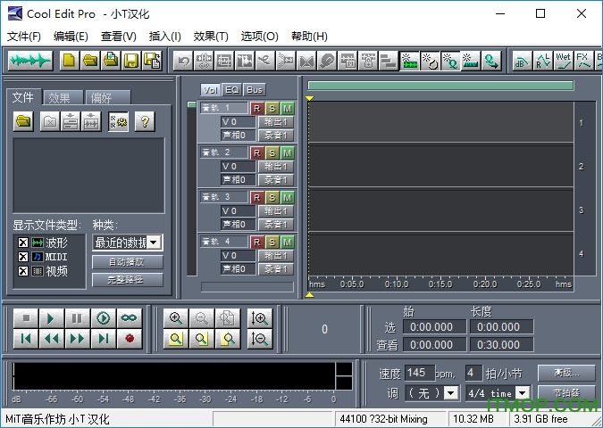 cool edit pro 2.1 汉化破解版