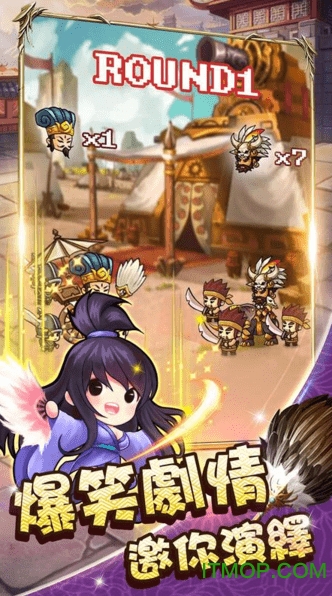 我在三国当城主官方