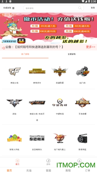 指尖租号手机版