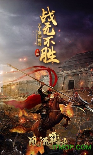 风流霸业变态版 风流霸业变态版