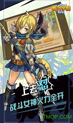 精灵学院挂机版