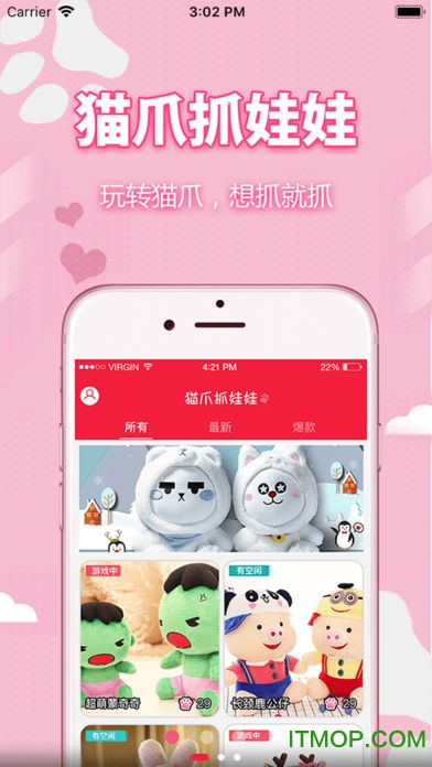 猫爪抓娃娃 猫爪抓娃娃