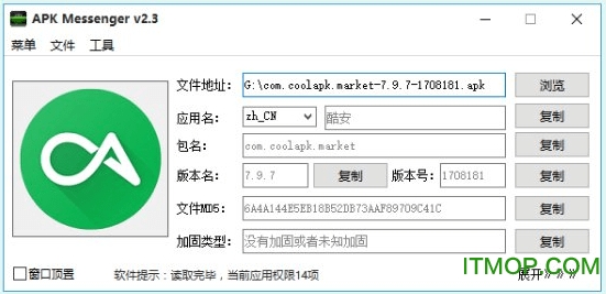 APK Messenger最新版