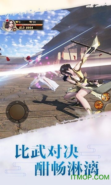 魔道仙尊手游下载