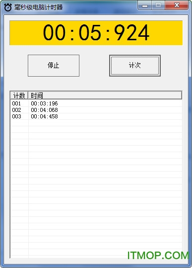 毫秒计时器 毫秒计时器免费版