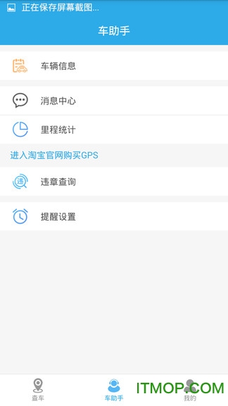 智查车app