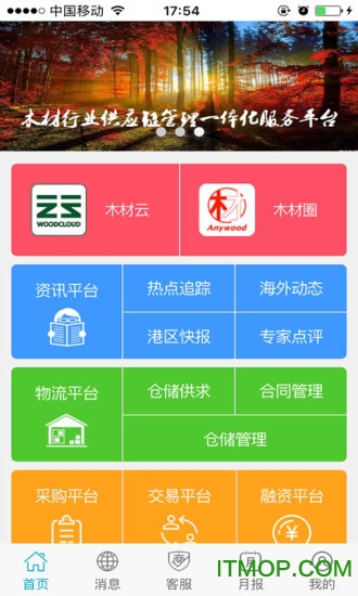 木材云 木材云app