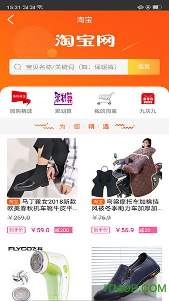 嗨购一品app 嗨购一品app