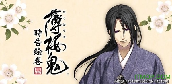 薄樱鬼时告绘卷手游