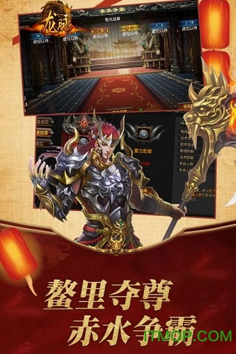 龙脉官方版 龙脉手游