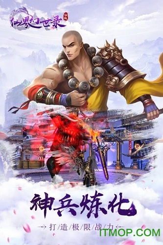 仙界幻世录手游h5