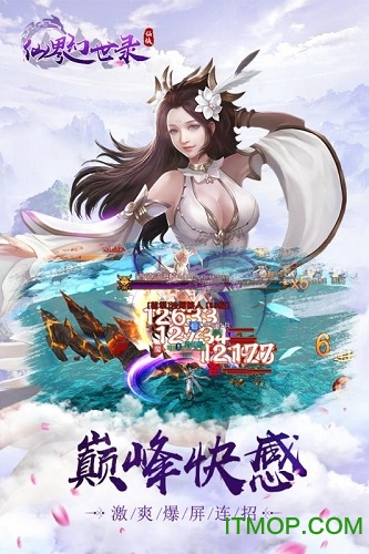 仙界幻世录手游混服平台