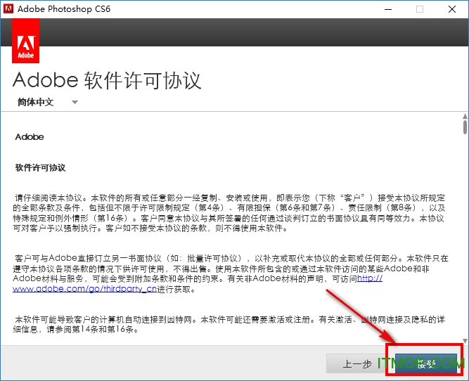 photoshop cs6 破解版