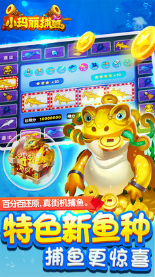 小玛丽捕鱼微信版 小玛丽捕鱼微信登录版