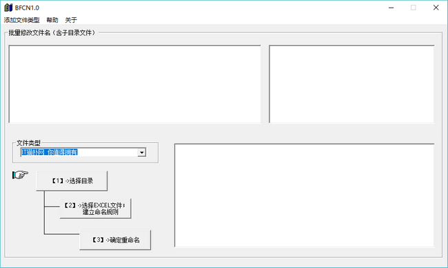 文件名批量修改