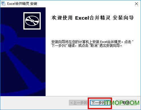 excel合并精灵破解版