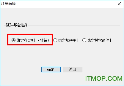 excel合并精灵破解版