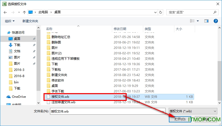 excel合并精灵破解版