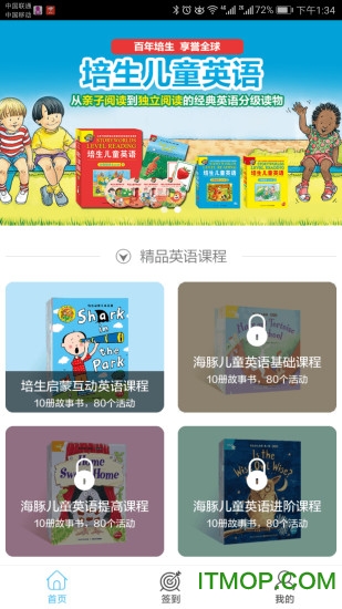 海豚儿童英语app