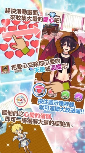 天使与恶魔中文版