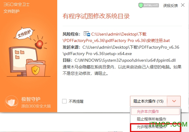 pdffactory pro破解版
