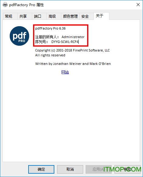 pdffactory pro破解版