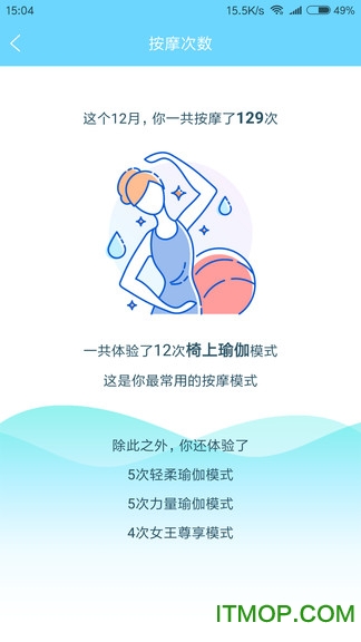荣泰智能app
