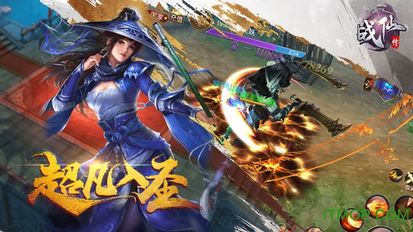 战仙传手游九游版