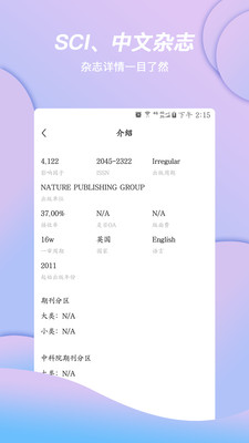 创序科学app