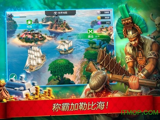 海盗传说宝藏争夺下载