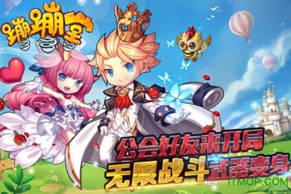 蹦蹦堂破解版下载