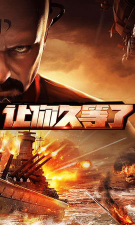 红警红海行动满V变态版