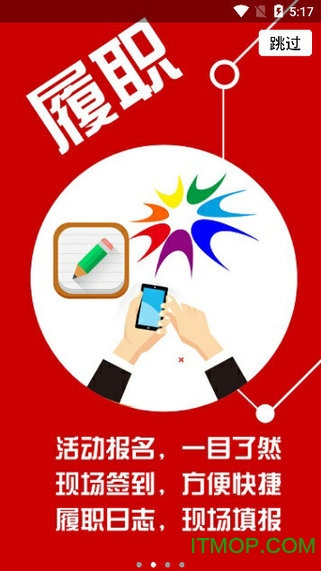 西安市政协app