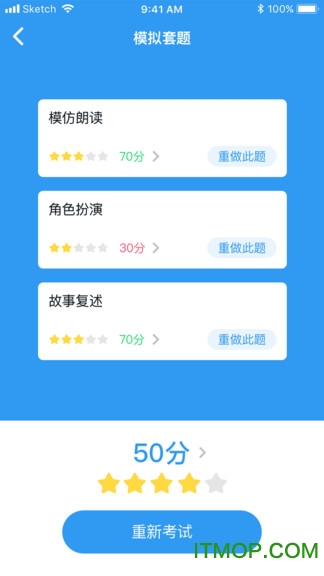 视听说app