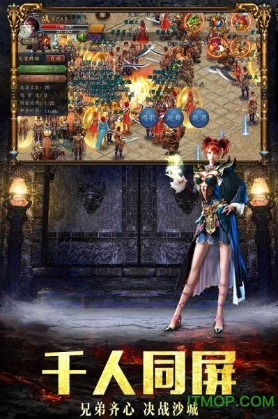 烈火王座跨服版手游下载