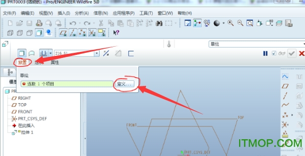 proe5.0绿色破解版