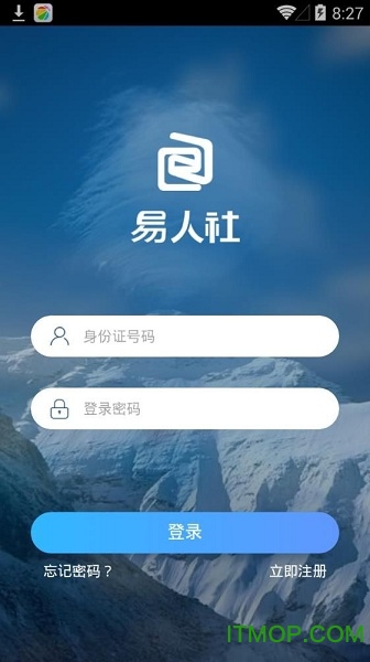 易人社app最新版