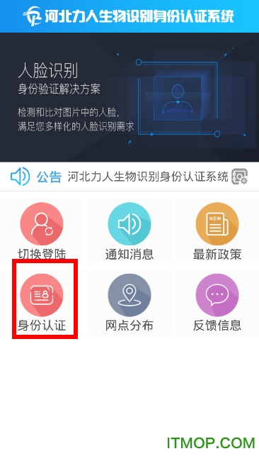 力人识别app