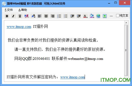 简单编辑器 简单编辑器