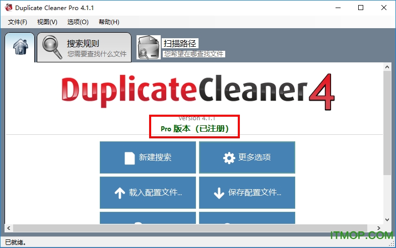 duplicate cleaner pro 破解版