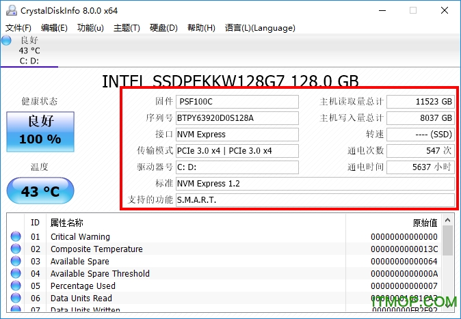 crystaldiskinfo中文版