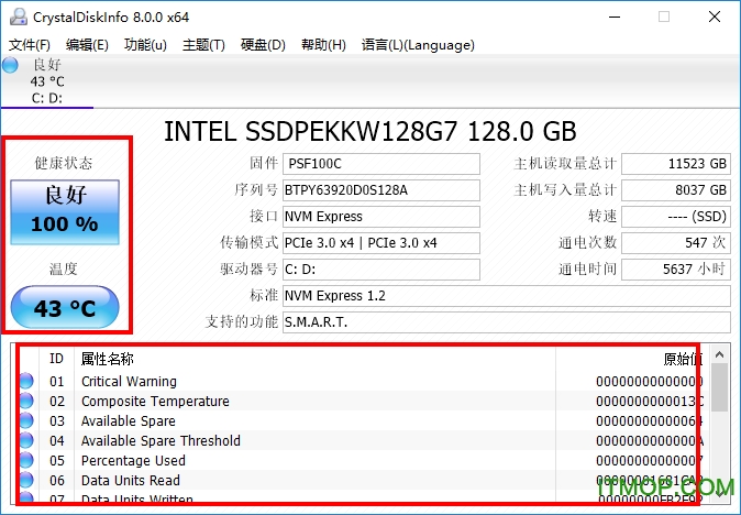 crystaldiskinfo中文版