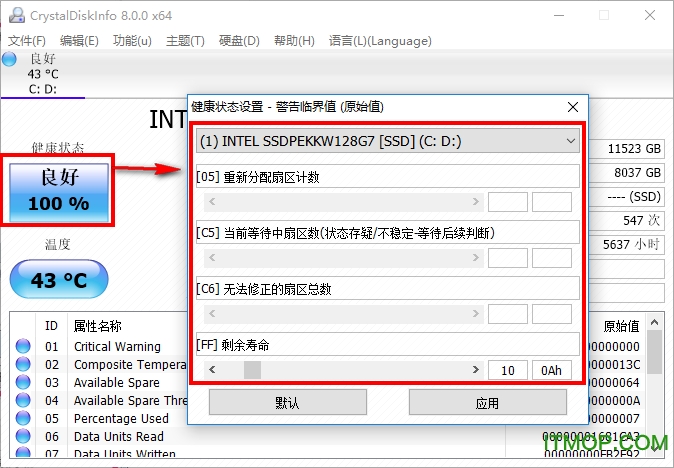 crystaldiskinfo中文版下载