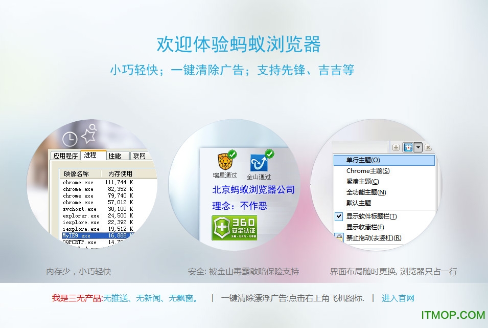 蚂蚁浏览器绿色版