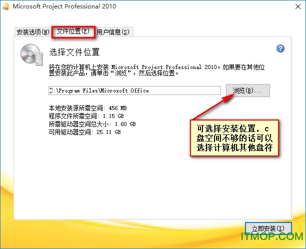project2010破解版