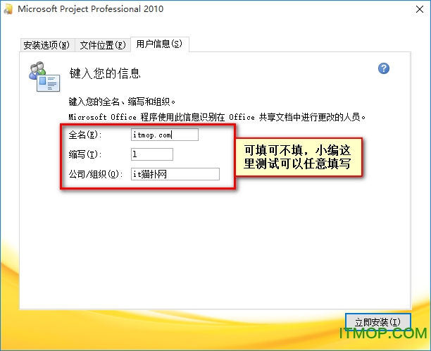 project2010破解版